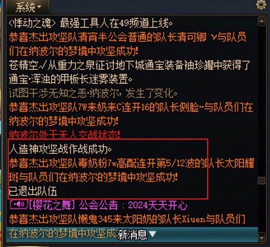 人造神通关后点选择角色退队后没有奖励1