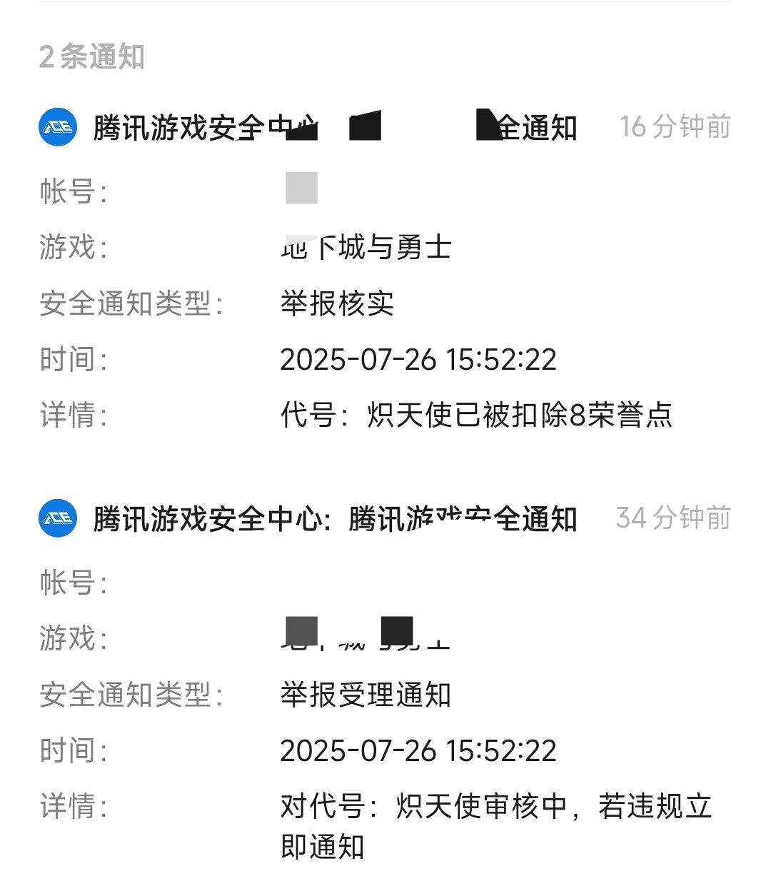 偶遇畜牲，避雷拉黑一条龙。7