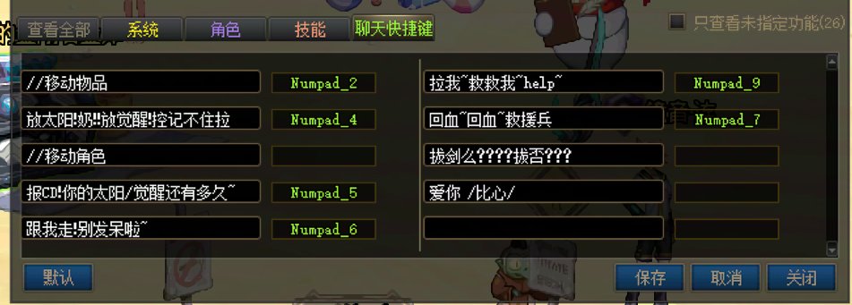 在游戏中如何有效的进行沟通1