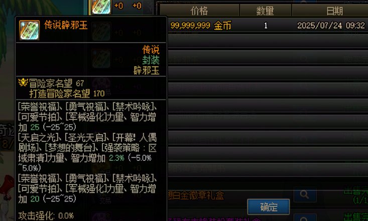 玉的BUFF量计入站街了~回答一下BUFF量和三攻的关系1