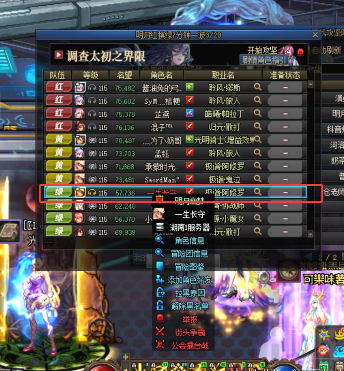 湖南一区 冒险团明月幽梦1