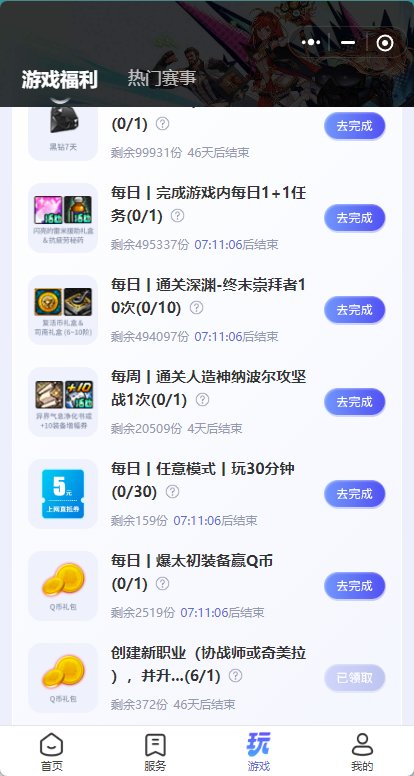 网吧活动送Q币是真实的吗？1