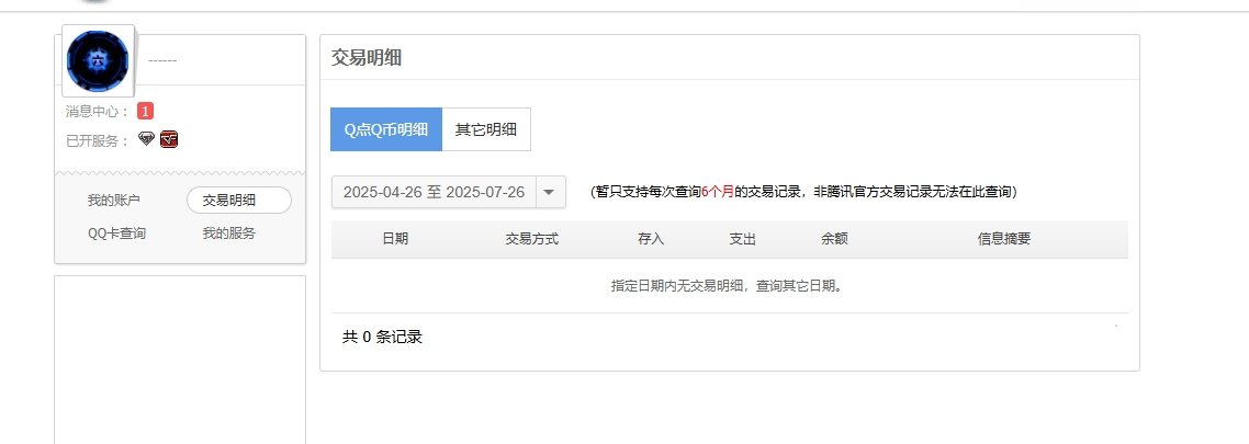 网吧活动送Q币是真实的吗？2