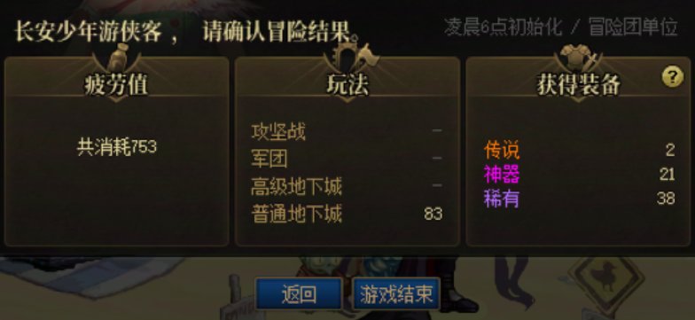 哈哈 为什么出传说了?因为我刷了两次大深渊1