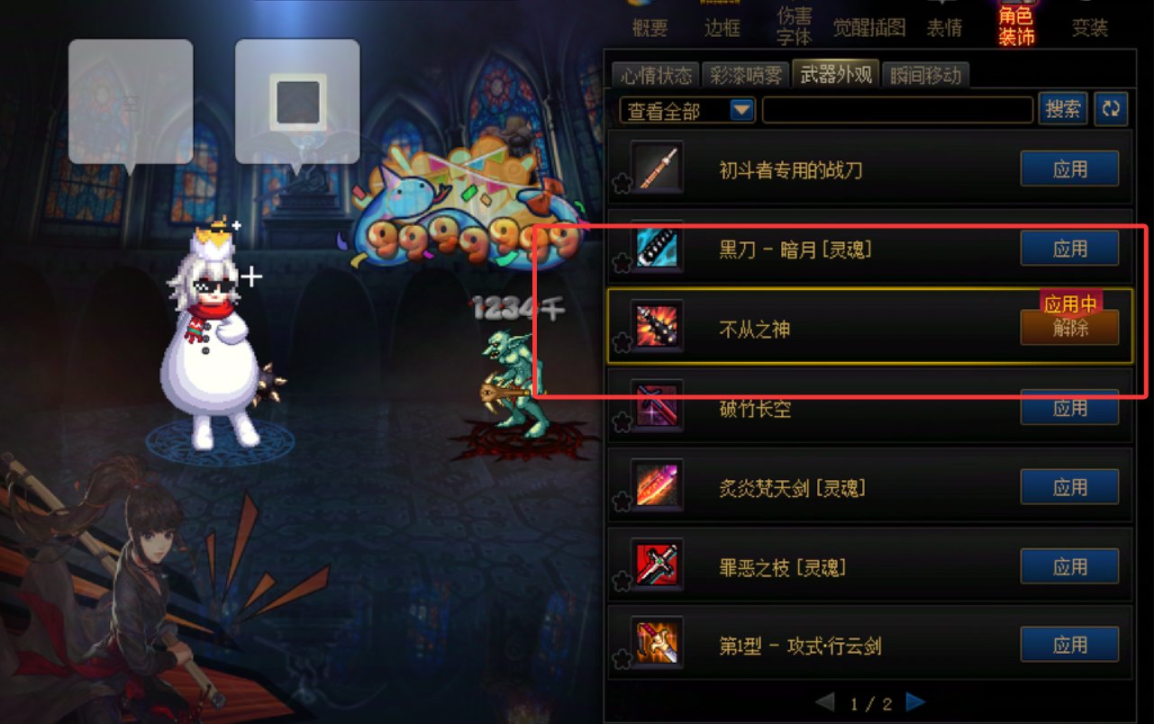 搞怪武器幻化分享-现阶段可获取类2
