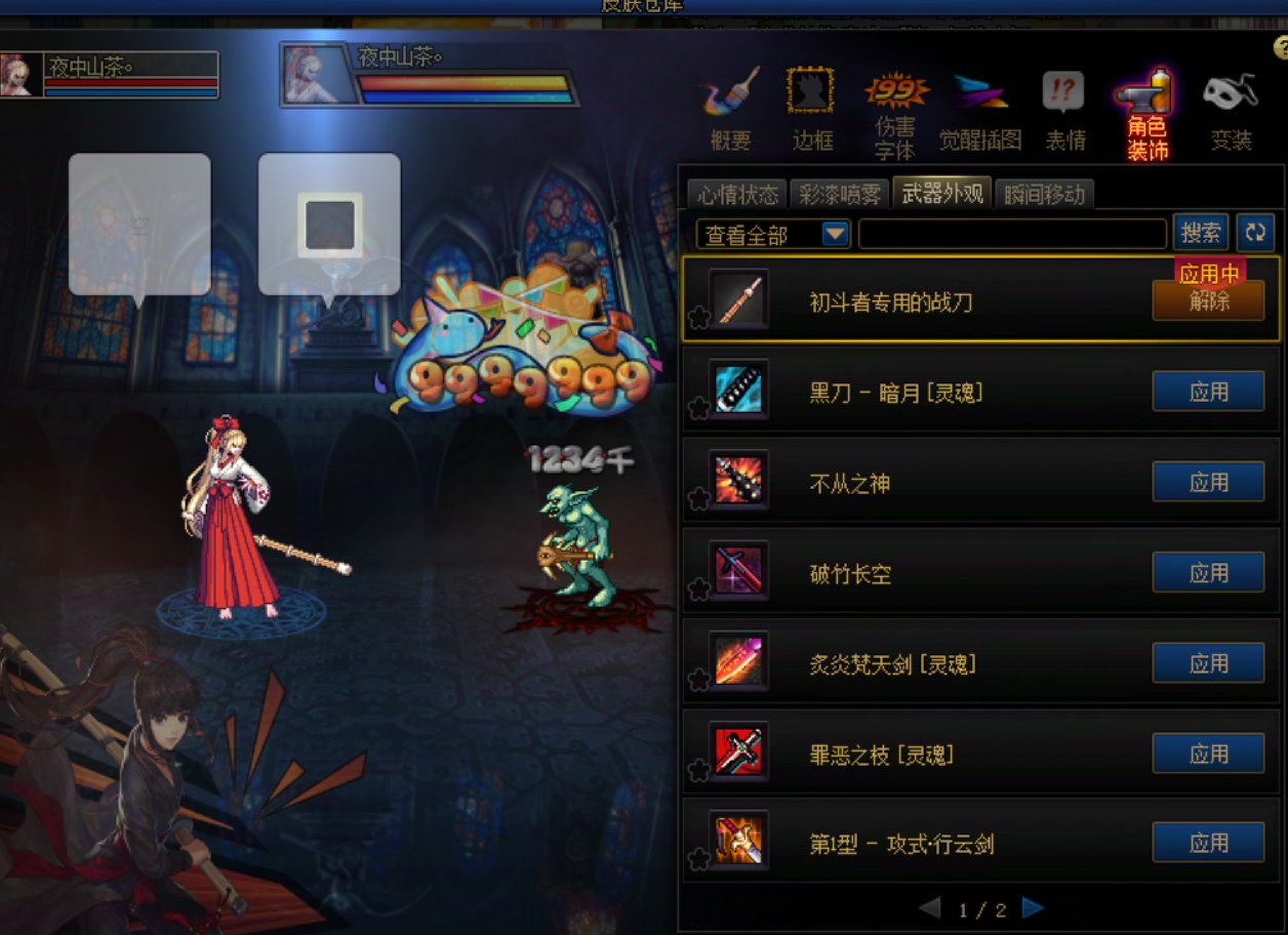 搞怪武器幻化分享-现阶段可获取类5