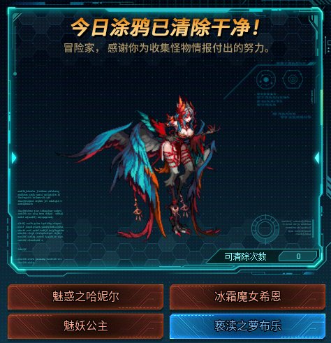 (＾_＾)涂鸦答案2025-07-313