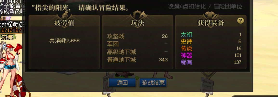 你不说我来说 佛系第5天 有票深渊 没票1+12