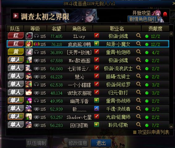 跨一斗魂金团避雷1