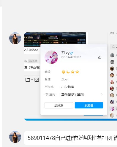 跨一斗魂金团------那你报警啊5