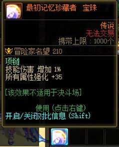回归玩家，请教一下宝珠怎么跨界？1