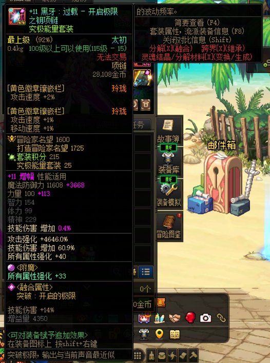 回归玩家，请教一下宝珠怎么跨界？2