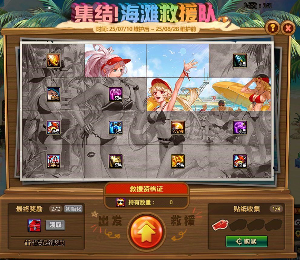 这波夏日套不亏1