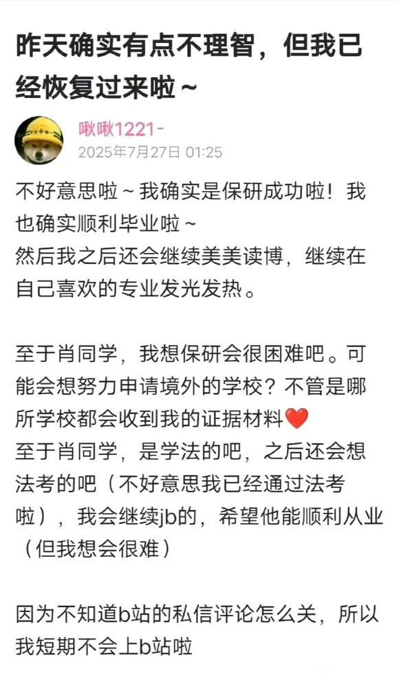 诬汗大学那事看的血压高，FW桂南真的是活该1