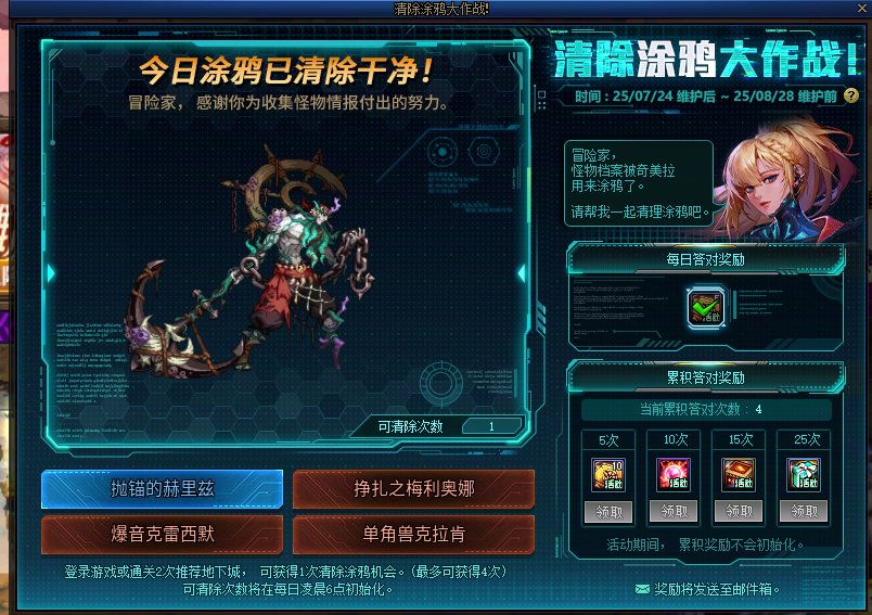 7.27 涂鸦正确选项1