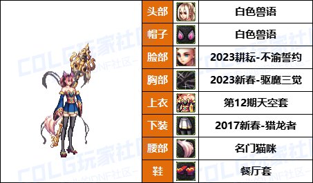 【暖暖】玩家自创海贼联动-《男/女圣职者》韩服随选时装配方鉴赏-【第8期】38