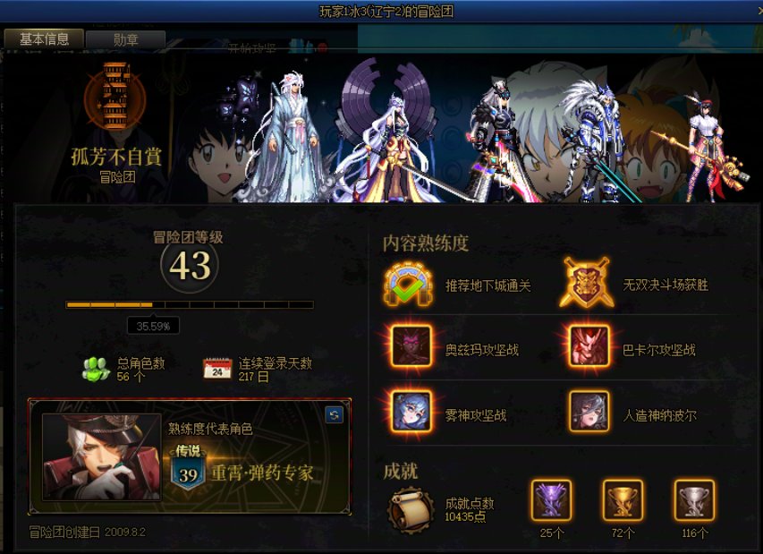 这年头还有雾神故意献祭的人，无语1
