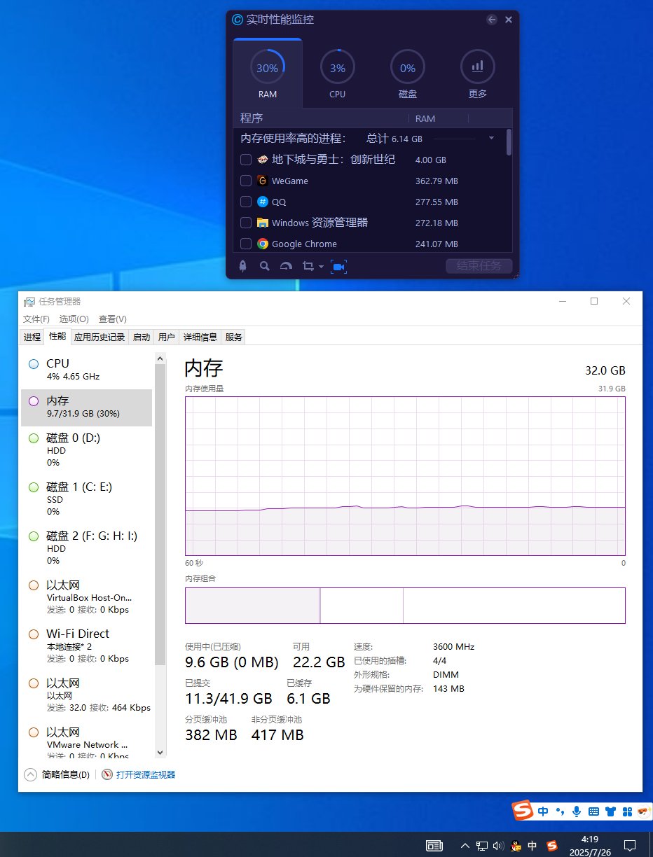 最近就开个DNF 内存动不动就飙到80% 有大佬知道为什么嘛2