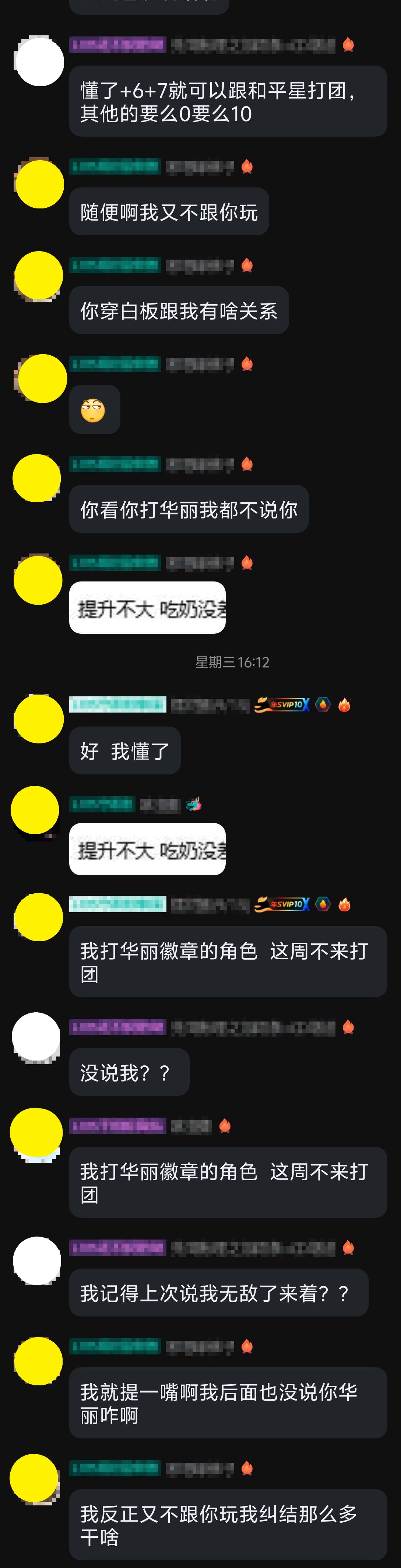 我是真没想到竟然还有后续，来吃瓜！（长图预警）你们群里有这种人么？2