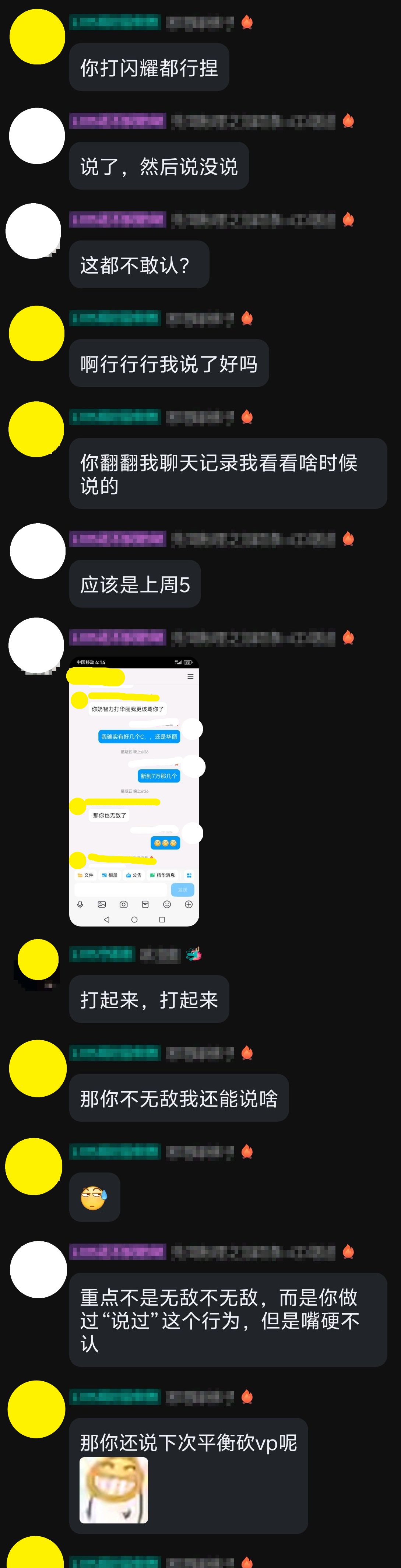 我是真没想到竟然还有后续，来吃瓜！（长图预警）你们群里有这种人么？3