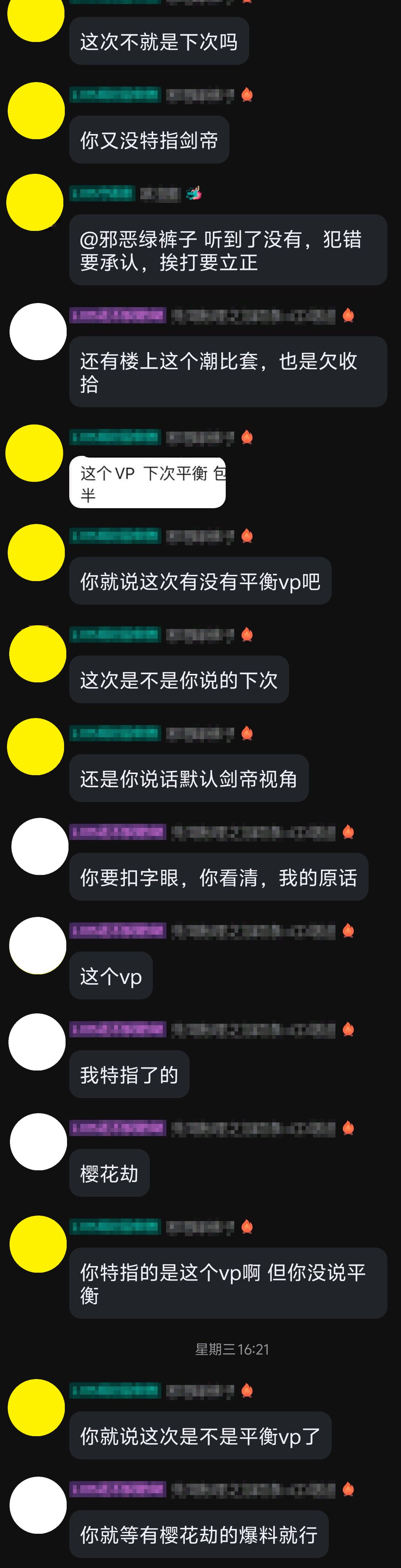 我是真没想到竟然还有后续，来吃瓜！（长图预警）你们群里有这种人么？4