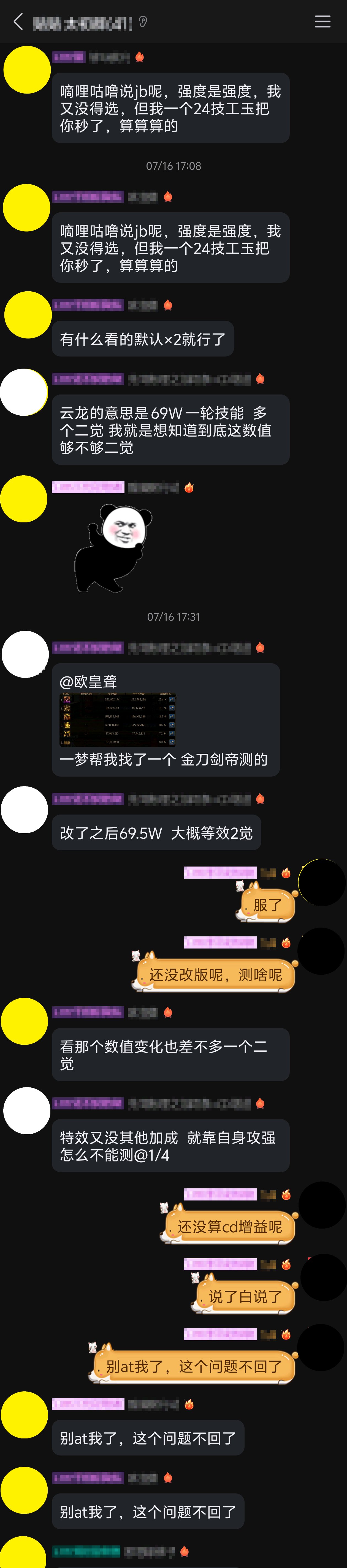 我是真没想到竟然还有后续，来吃瓜！（长图预警）你们群里有这种人么？10