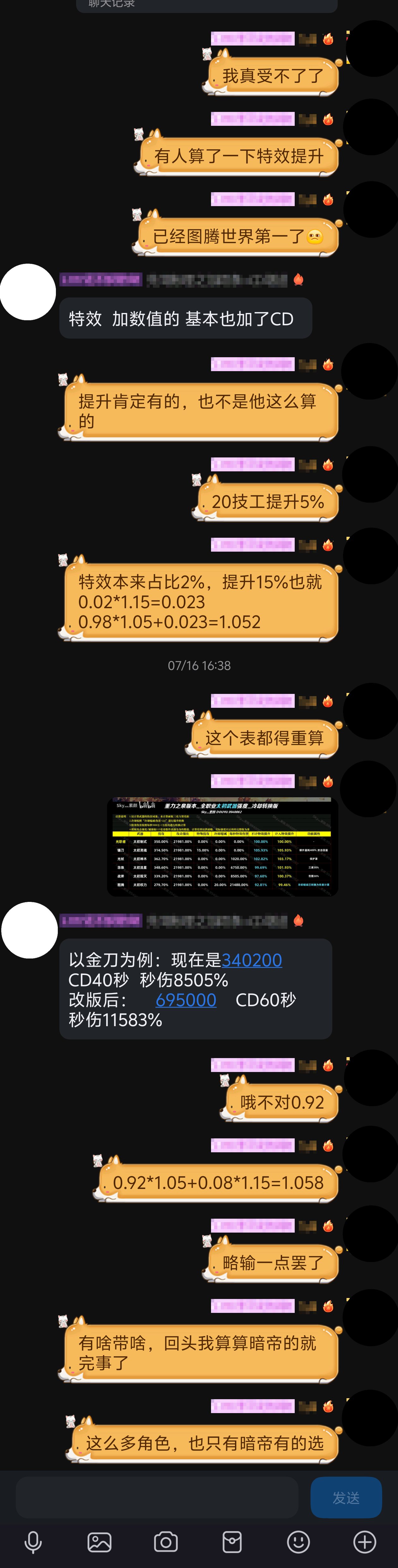 我是真没想到竟然还有后续，来吃瓜！（长图预警）你们群里有这种人么？7
