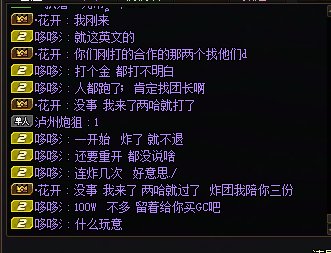 现在的团本真是什么人都能打金了！避坑“尘心金团”4