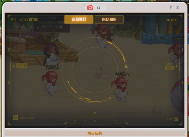 说好的会随机拍呢？1