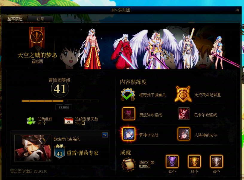 新型骗局-红换绿-避雷跨6-冒险团天空之城的梦（团名叫青云普通红换绿）1