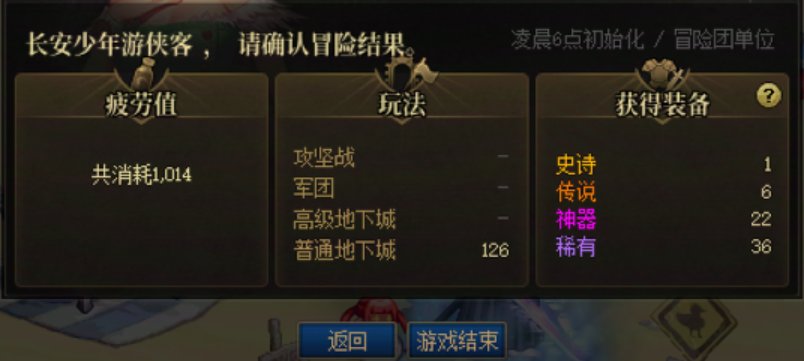继续每日爆率 今天居然有ss 探索到远古大能深渊遗迹了1