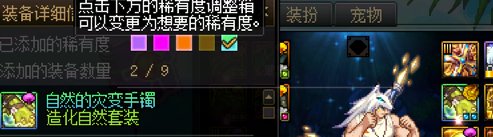 随机版本的福报来了，账号里单角色四个魔力戒指，三个自然手镯1