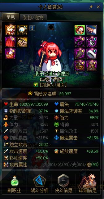 回归玩家请教，变大上衣伤害低怎么解决？1