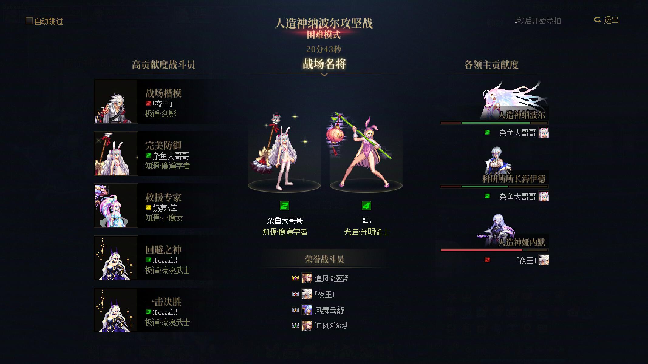 低配困难野团，肩腰鞋222附魔的号打困难绿队拿名将1