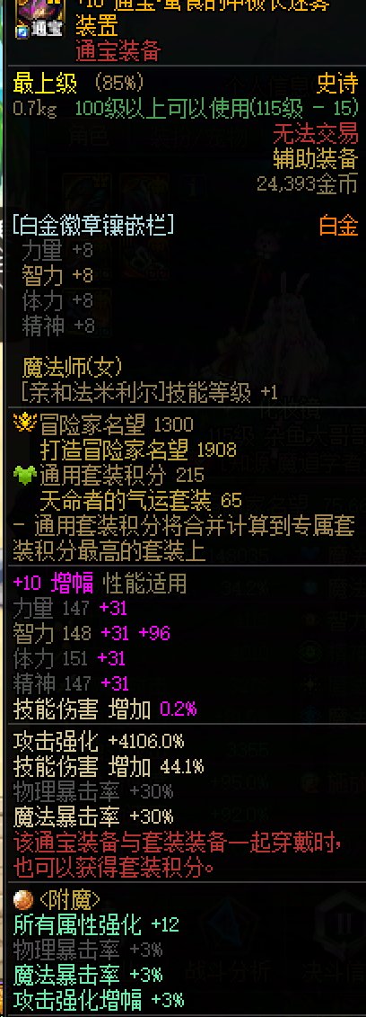 低配困难野团，肩腰鞋222附魔的号打困难绿队拿名将5
