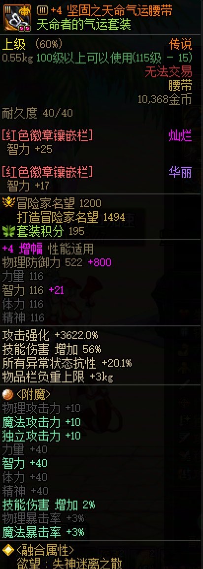 低配困难野团，肩腰鞋222附魔的号打困难绿队拿名将7