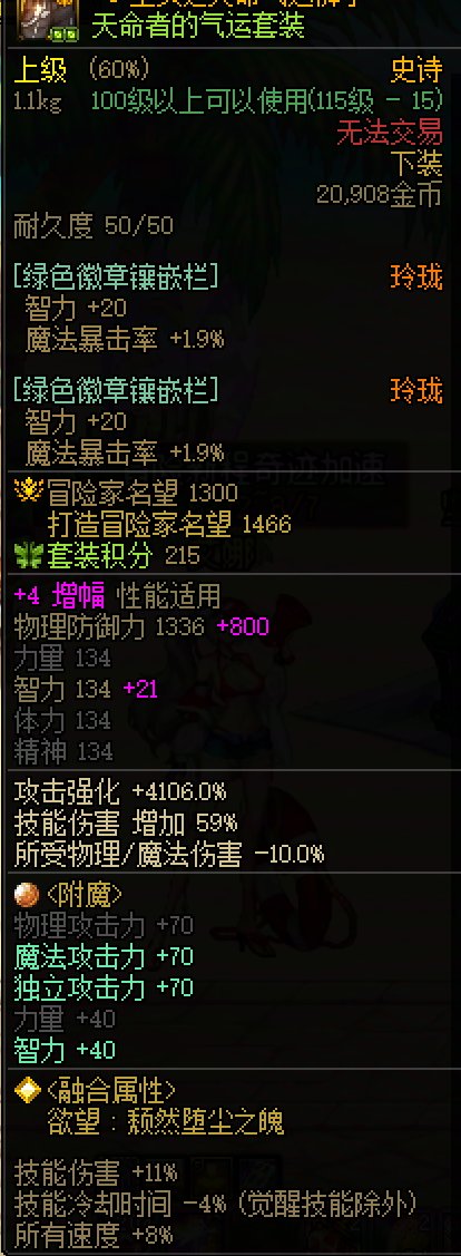 低配困难野团，肩腰鞋222附魔的号打困难绿队拿名将4