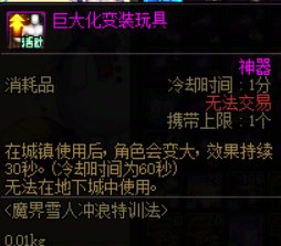 【暖暖】分享一些配合放大药水食用更佳的变装2