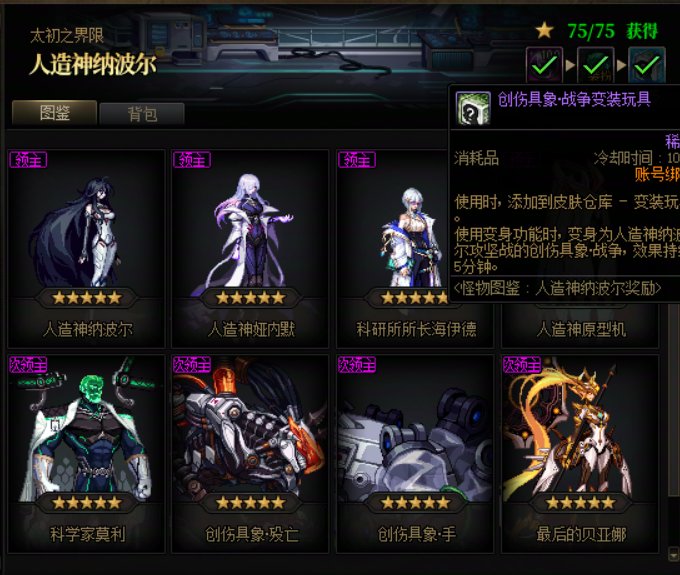 【暖暖】分享一些配合放大药水食用更佳的变装4