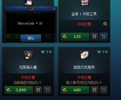 拍卖行优惠券怎么不让买了?2