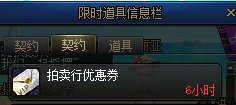 拍卖行优惠券怎么不让买了?1