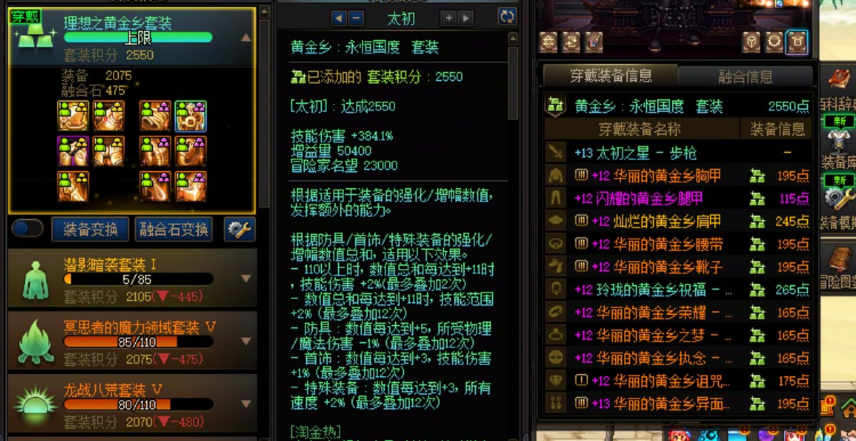 要坚定走黄金乡吗1