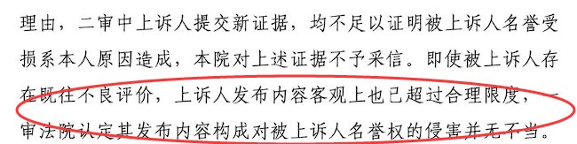 二审败诉了，但我也不后悔3
