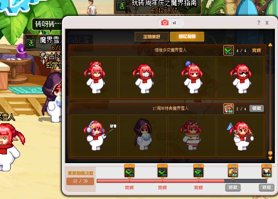 雪人相册活动雪人不能拍照？(此贴终结，改分辨率)2