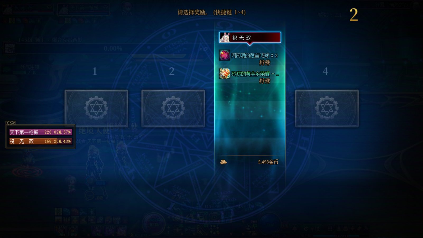 账号第二个手镯1