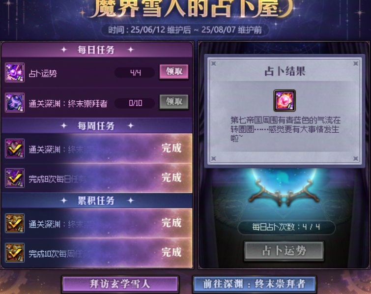 这占卜能变太初的？？1