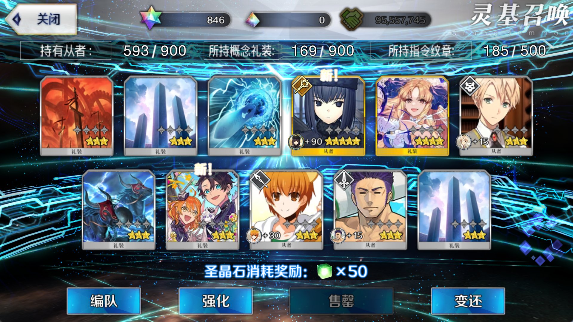 福袋爽了2