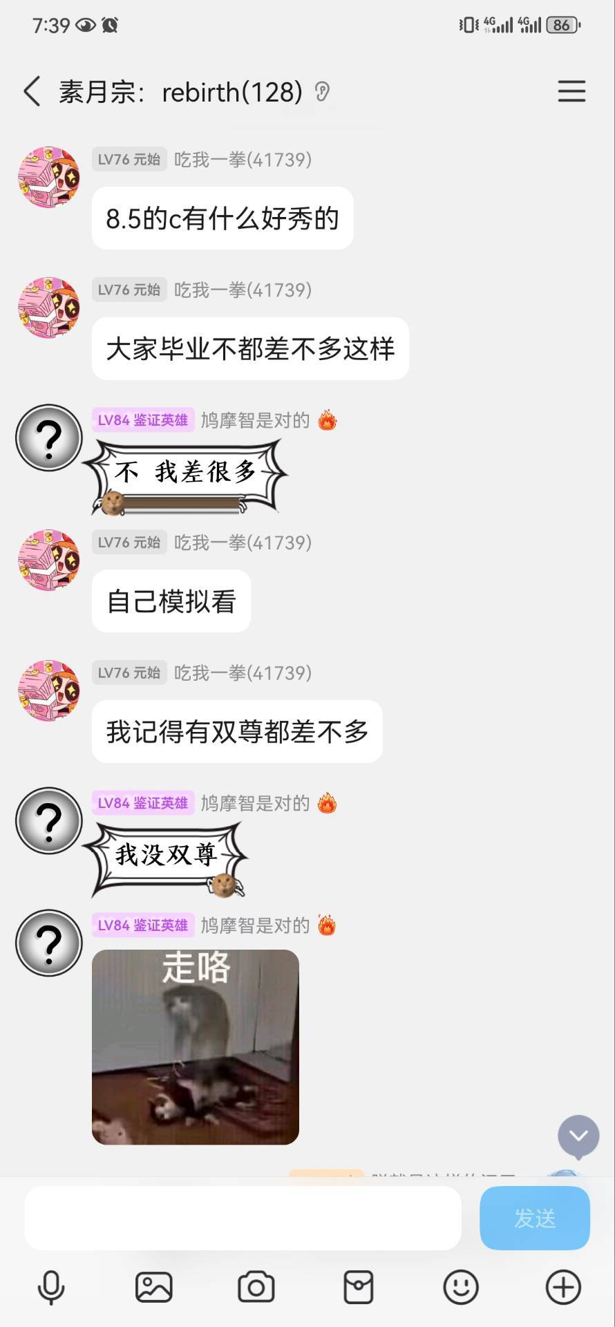 我是群主，来联动一下热榜了1