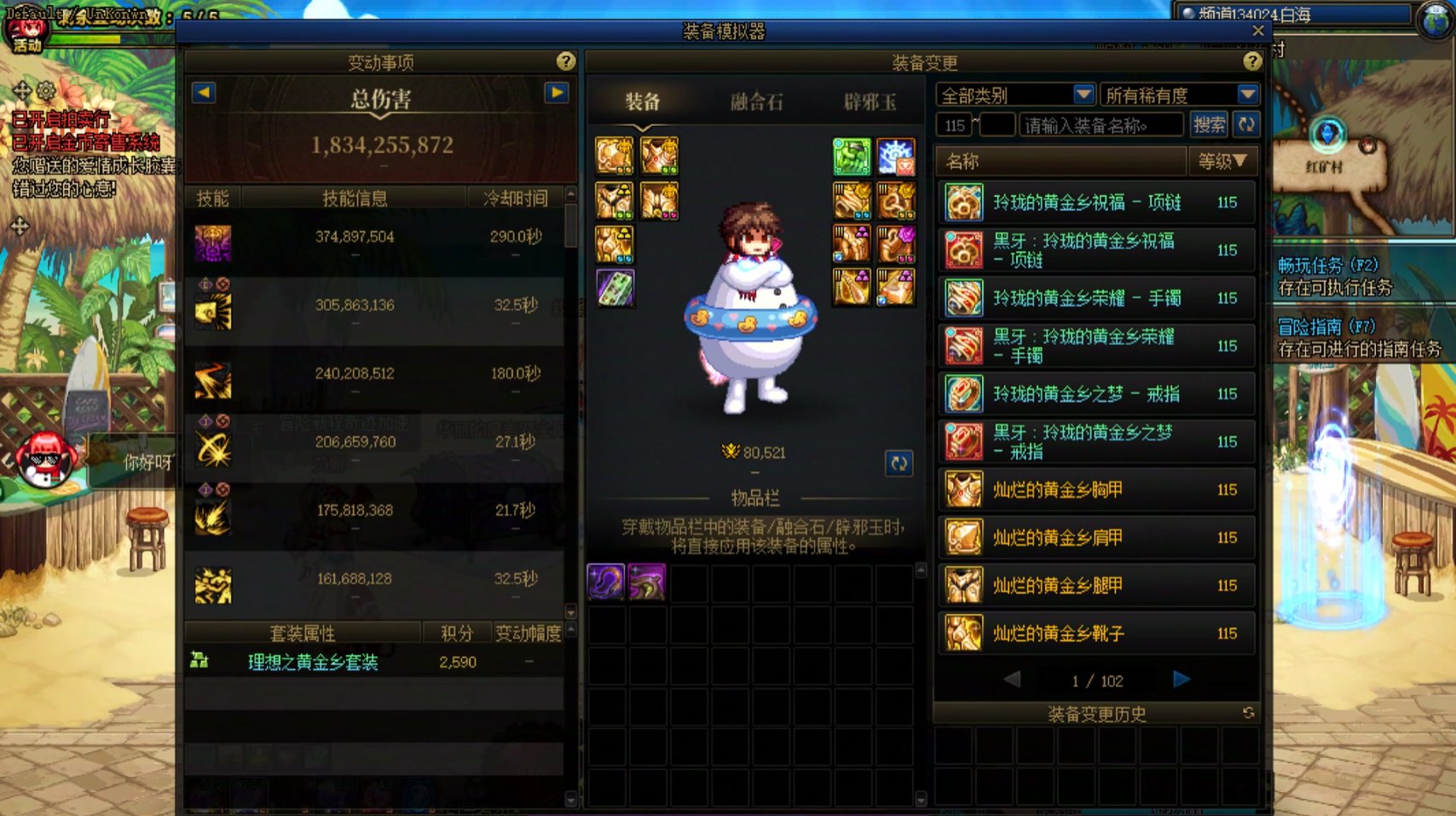 莫名其妙的就被一起玩了大半年的小团体给踢出去了4