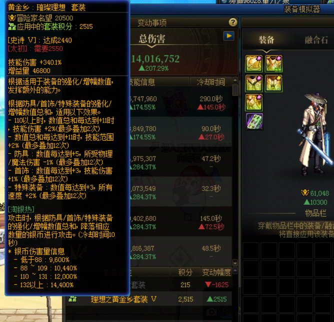 虚假之黄金乡—模拟骗局5